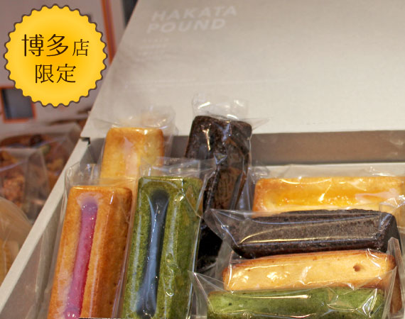 HAKATA POUND