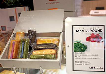 限定メニュー HAKATA POUND